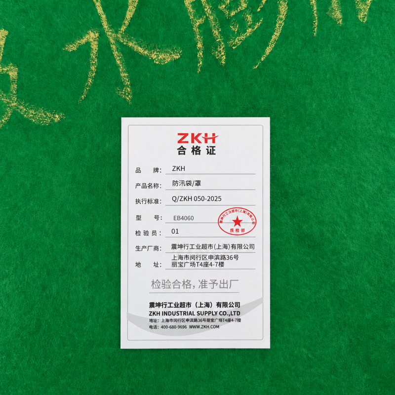 ZKH/震坤行 防汛吸水膨胀袋 EB4060 400×600mm 深绿色 生态布 50个/箱 个高清大图