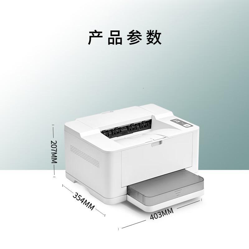 立思辰(LANXUM) GP1230dn A4黑白激光打印机 (计价单位:台) 黑白色