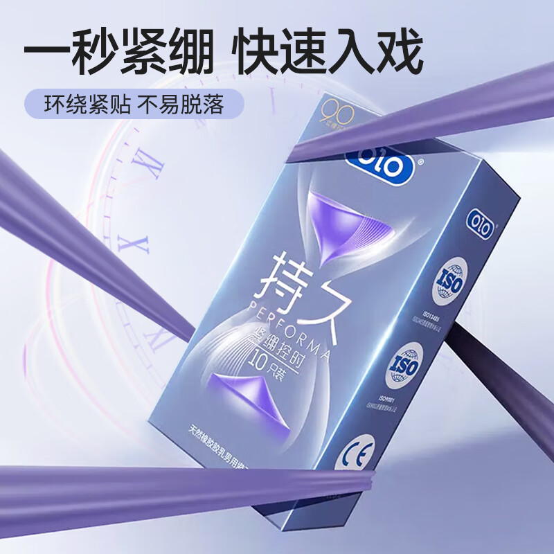 OLO 持久紧绷小号避孕套10只装49mm避孕套安全套套男用延时持久套成人情趣计生用品bytt高清大图