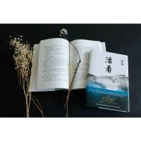 [友一个正版]书店活着+第七天 共2册 余华经典套装兄弟许三观卖血记后 长篇小说 中国现当代文学小说长篇社会小说