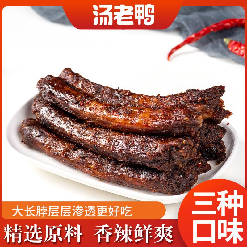 汤老鸭 酱烤长脖黑鸭味42g*5包烤脖整根卤味熟食解馋小吃香辣味手撕零食图片