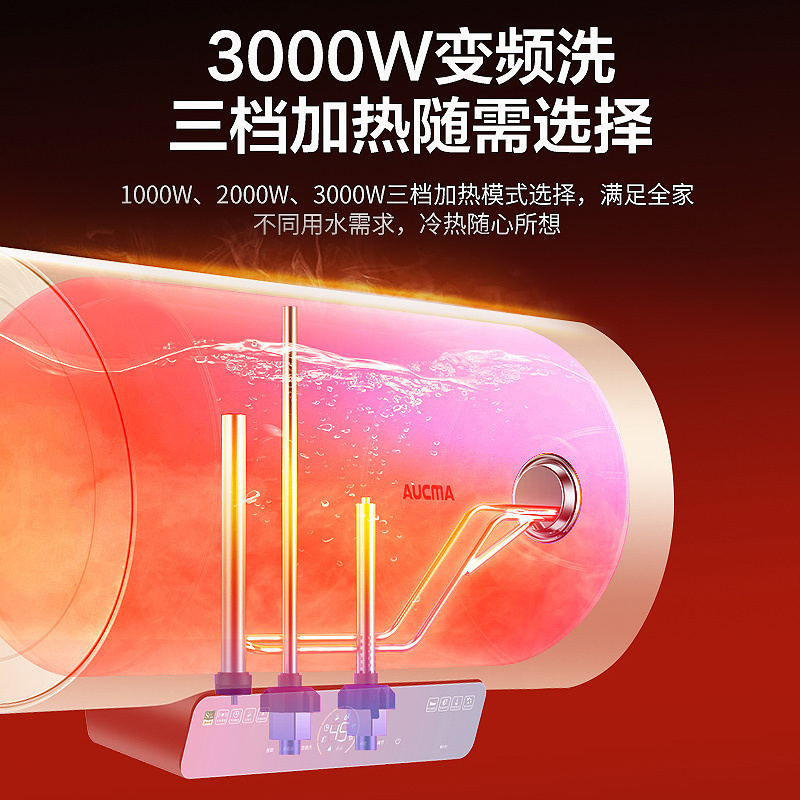澳柯玛(AUCMA)电热水器FCD-60W111D 家用储水式 60升容量 2200W速热 防电墙 智能预约控制高清大图