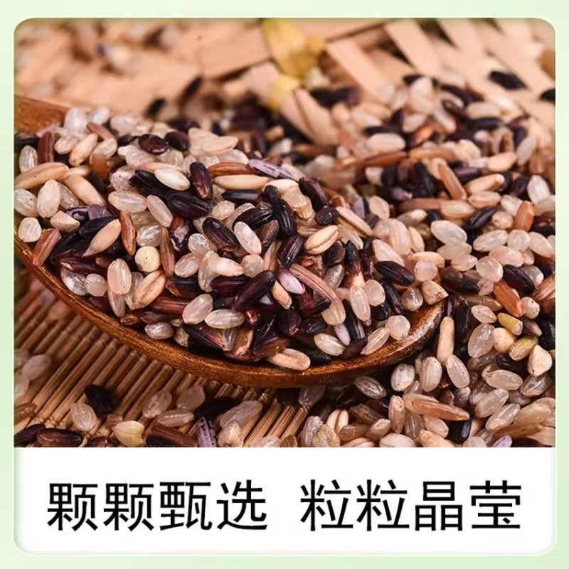 鲁强石磨源 五色糙米 500克*2袋 粗粮 五谷杂粮 酥田袋装