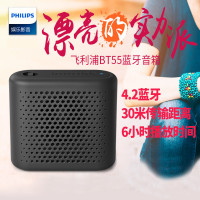 Philips/飞利浦 CN-BT55无线蓝牙音箱户外便携迷你小音箱蓝牙音响
