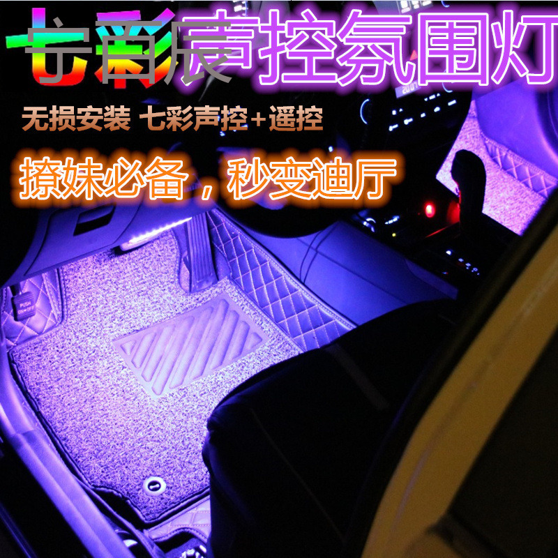适用起亚智跑狮跑傲跑秀尔kx3汽车内饰改装氛围灯装饰灯车载用品