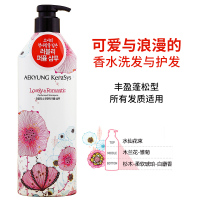 韩国正品爱敬kerasys 香水洗发水护发素持久留香无硅油花香女 单瓶价格 备注颜色