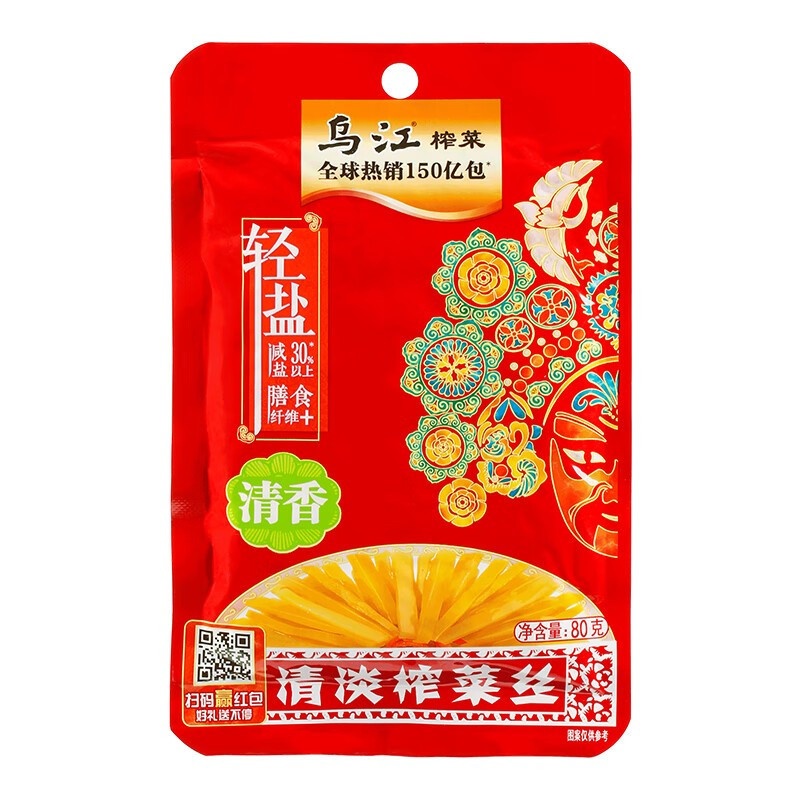 乌江 清香味 清淡榨菜80g*20 20袋装 更实惠 清淡不辣 满口清香 榨菜酱菜下饭菜下饭泡面包子面条好搭档