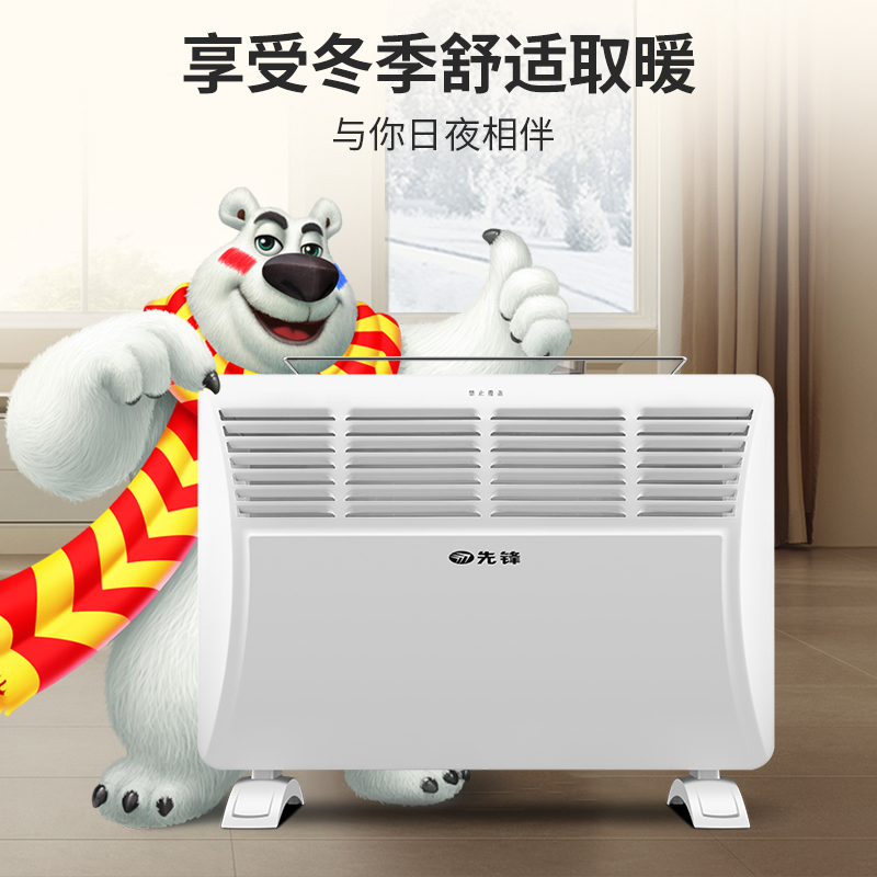 先锋(SINGFUN)取暖器欧式快热炉家用电暖器居浴两用对流式全屋升温电暖气暖风机苏宁自营 DOK-K5