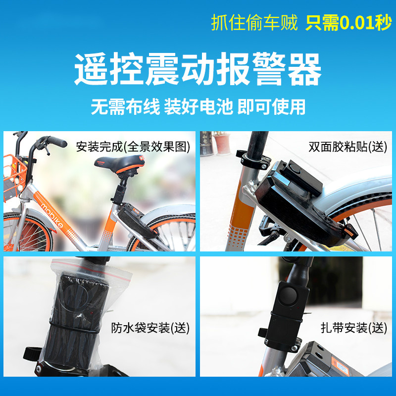 汐岩无线震动防盗报警器自行车摩托车电动车家用窗振动感应器高清大图