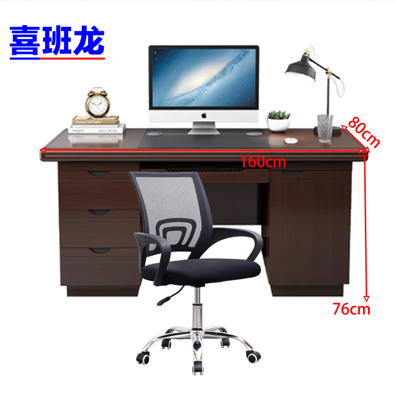 喜班龙办公桌1.2米张 办公桌椅160cm套