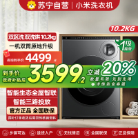 米家小米洗衣机双区洗双洗烘全自动内衣专洗双精华速洗三路智能投放滚筒