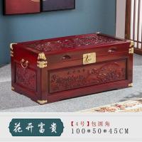 香樟木箱子实木陪嫁妆箱结婚箱收纳储物箱字画箱衣箱婚嫁内衬木箱_1_39 花开富贵加内衬100*50*45cm