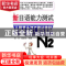 正版 新日语能力测试命题基准词汇精练精解 程玲,陈亚强编著 东