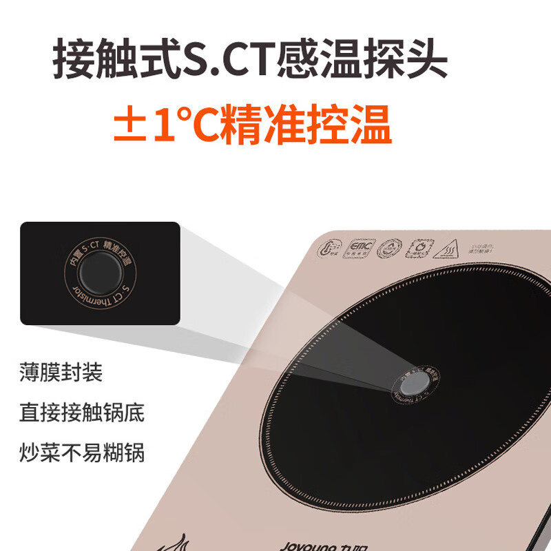 九阳电磁炉C22-F9 2200W大功率快速烹饪多功能触控设计时尚简约高清大图