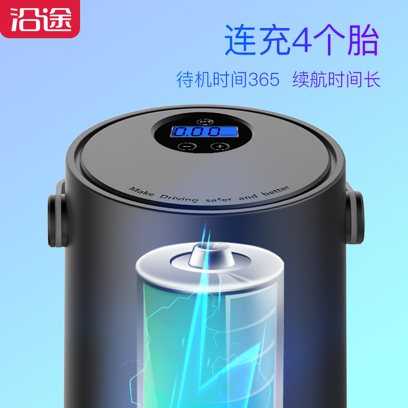 沿途(YANTU)车载充气泵 无线 数显自动冲停 汽车轮胎用 小巧迷你 便携式电动打气泵 A05无线白色