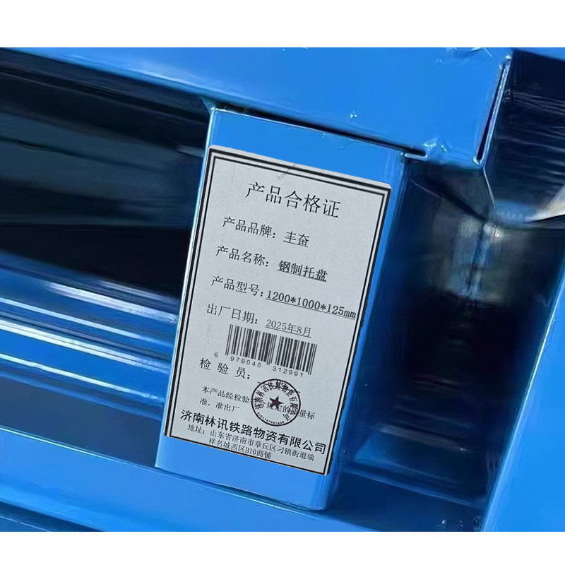 丰奋 钢制托盘 1200*1000*125mm 个高清大图