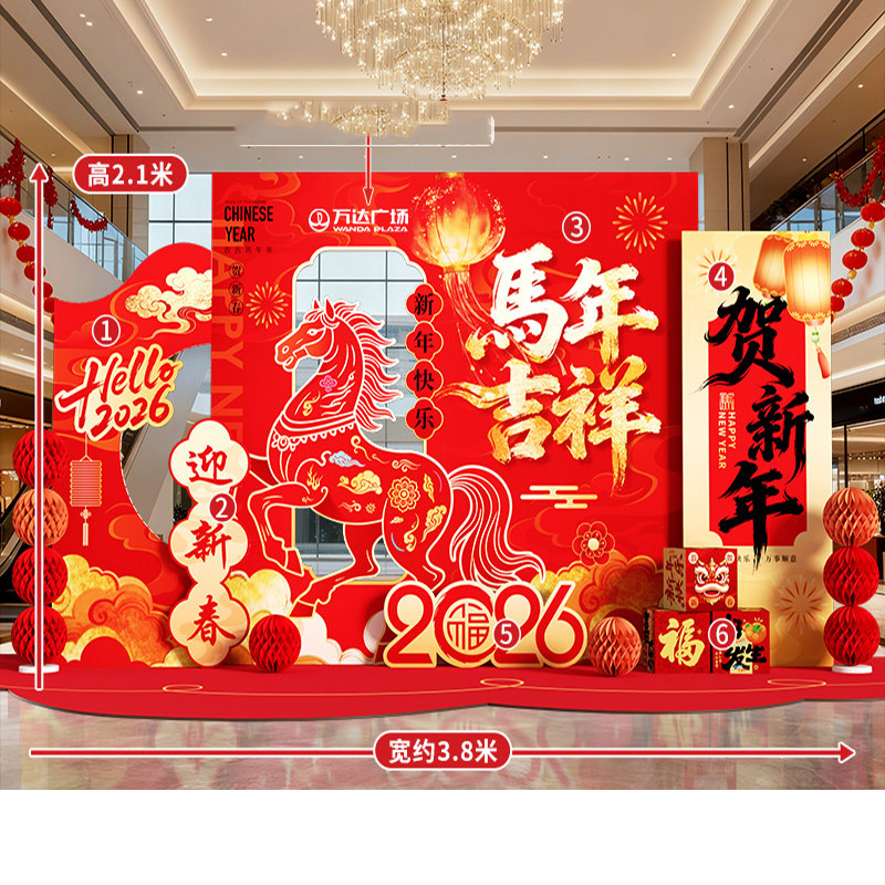 2026马年会现场景公司气氛围布置装饰新年春节元旦kt板背景-蜂窝球款☆贺马年A【高2.1m宽3.8m】