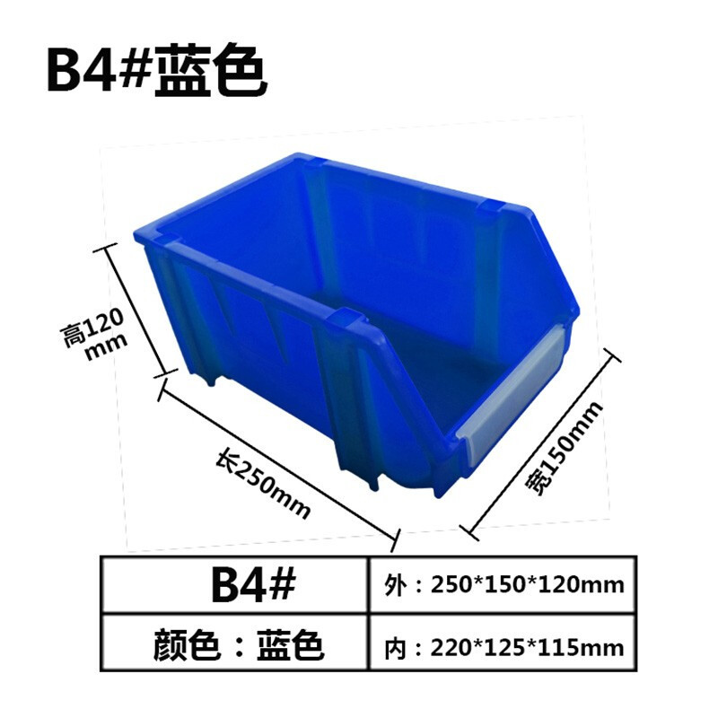 零件盒组合式物料盒加厚斜口组立塑料螺丝收纳盒五金配件货架分类工具盒元件盒子