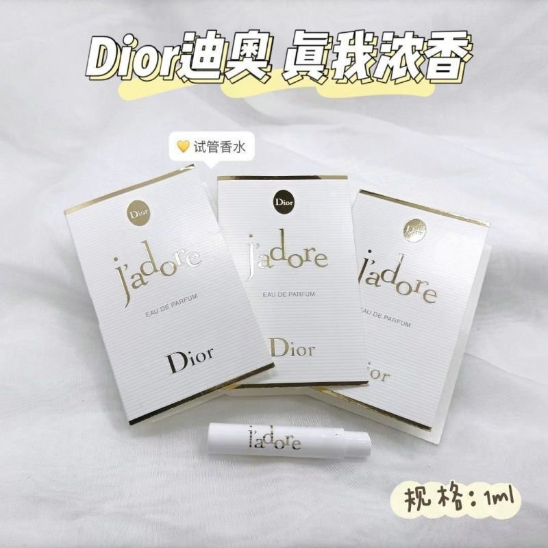 迪奥(Dior)真我女士香水小样1ml 1支 花果香香氛试管持久留香