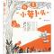 醉染图书我是“小萝卜头”9787229161484
