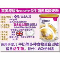 原装进口纽康特氨基酸奶粉益生菌益生元Neocate SYNEO防过敏腹泻400g