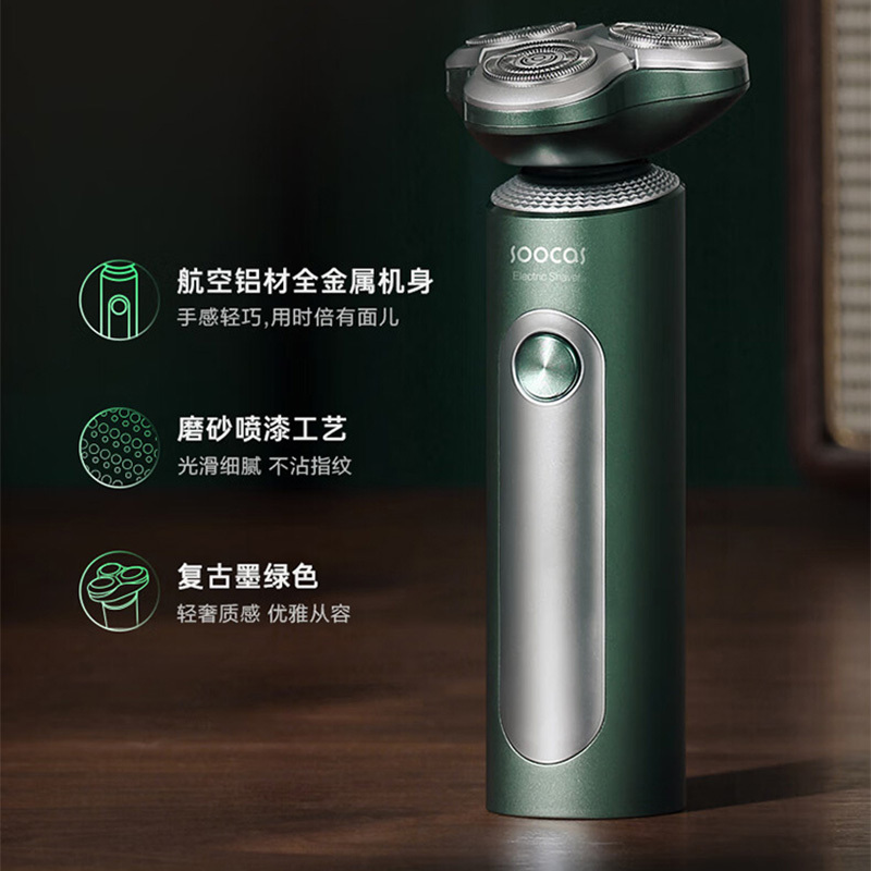 素士剃须刀智能全身水洗电动刮胡刀多功能雅痞理容礼盒凌朗S5高清大图