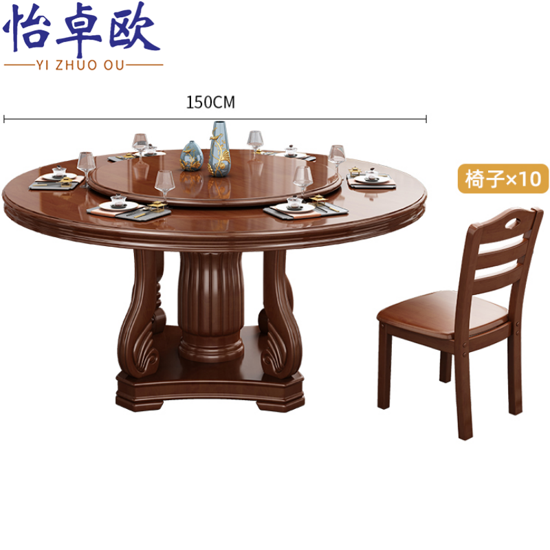 怡卓欧实木餐桌高清大图