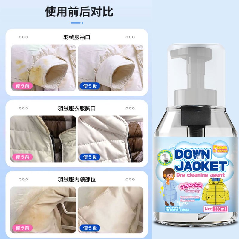 CARMIFOD 羽绒服干洗剂330ml+羽绒服清洁剂200ml羽绒服干洗剂免水洗喷雾洗衣慕斯去污渍油渍衣服洗涤衣领净高清大图