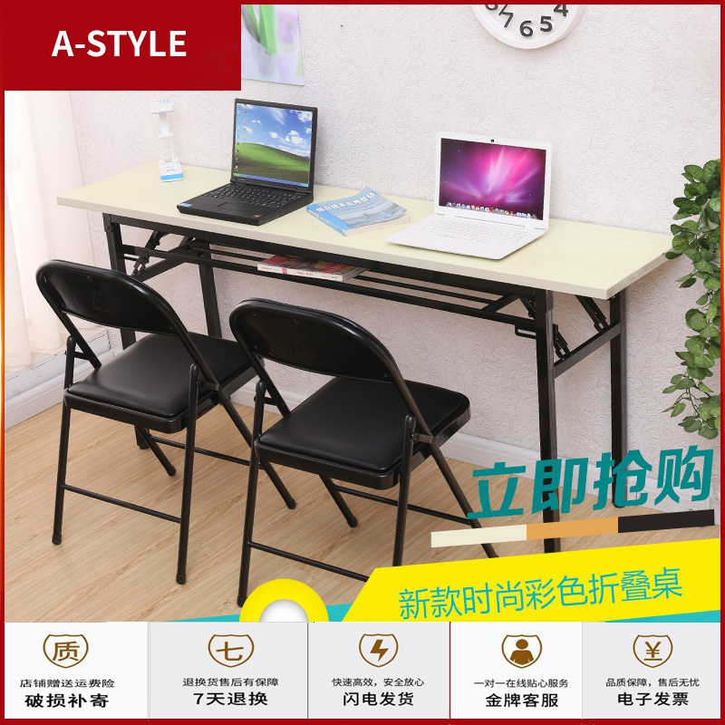 苏宁放心购(预售)长条折叠桌餐桌电脑桌长条桌简易写字桌培训办公桌会议会展桌A-STYLE家具