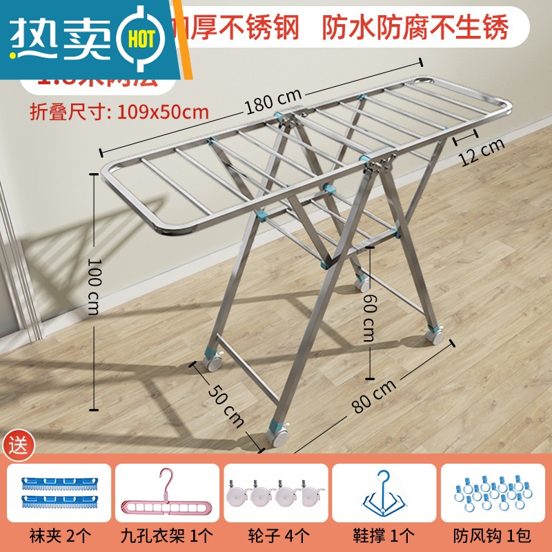 敬平不锈钢晾衣架落地折叠室内外家用婴儿凉被子晒衣架子阳台便携 【1.8米】双层+万向轮+晾晒礼包 大