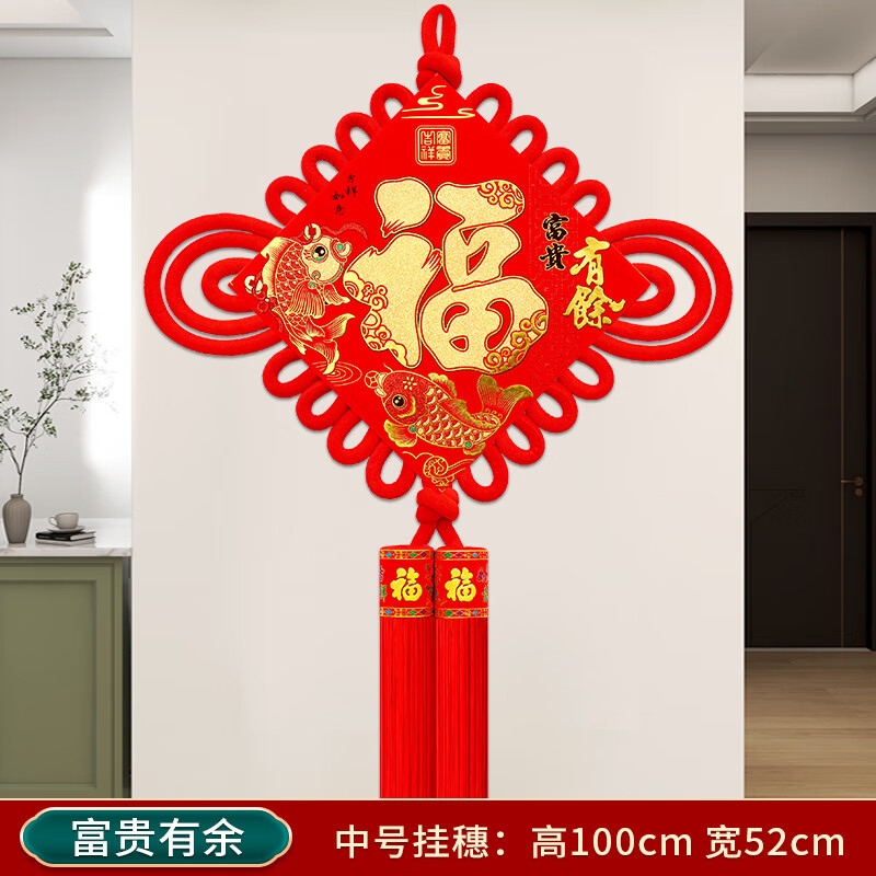 维诺亚中国结福字挂件鱼客厅乔迁特大号30号镇宅卧室电视墙玄关装饰高清大图