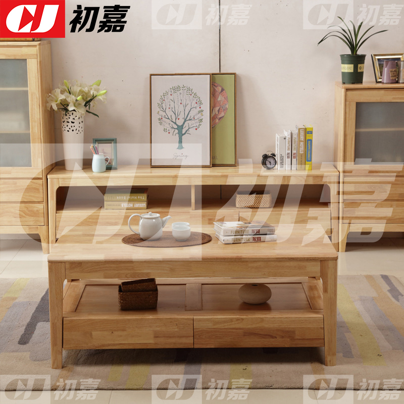初嘉(CJ) 实木长茶几带抽屉桌子 原木色