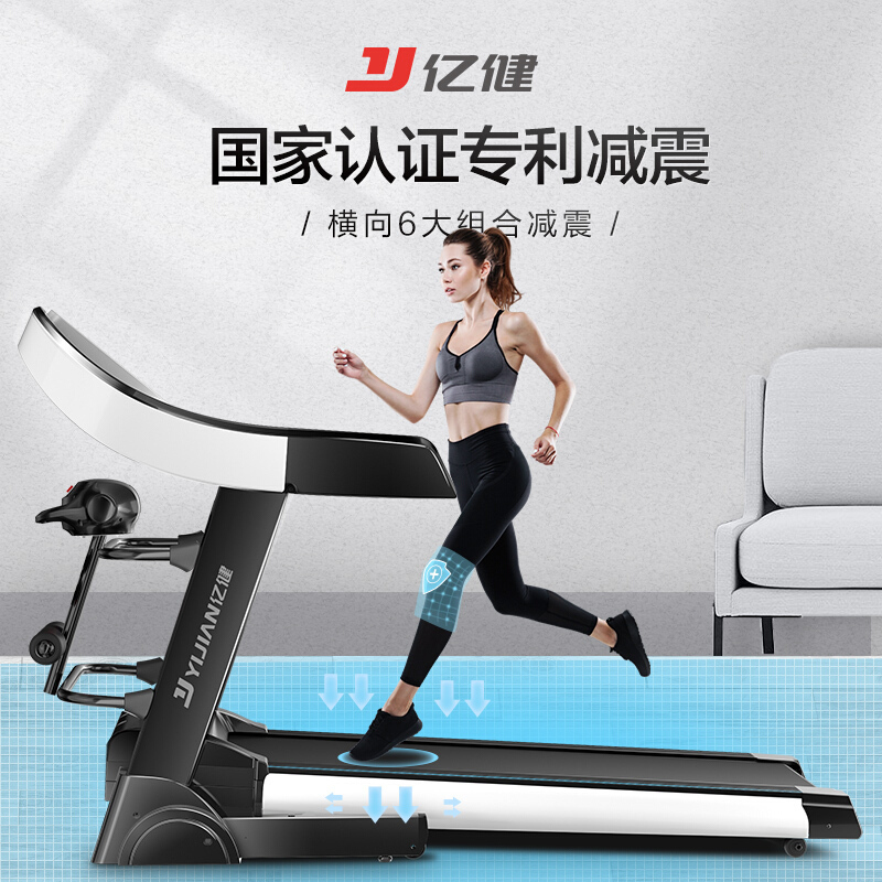 亿健跑步机家用JD618多功能按摩静音可折叠减震可收纳跑步机健身器材