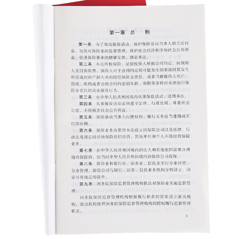 SCP SCP0047 培训展业专业书籍册子 10本装(包)