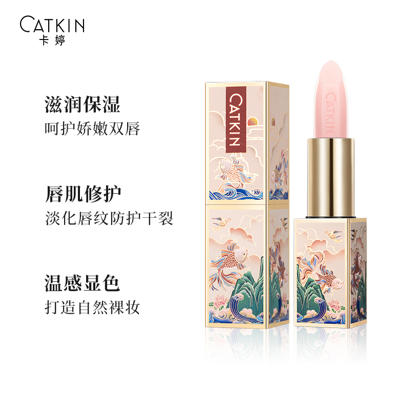 卡婷CATKIN春江花月夜润唇膏 C03琉璃 3.3g