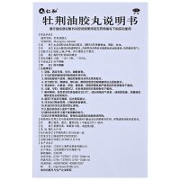 仁和 牡荆油胶丸 20mg*24粒祛痰止咳平喘慢性支气管炎