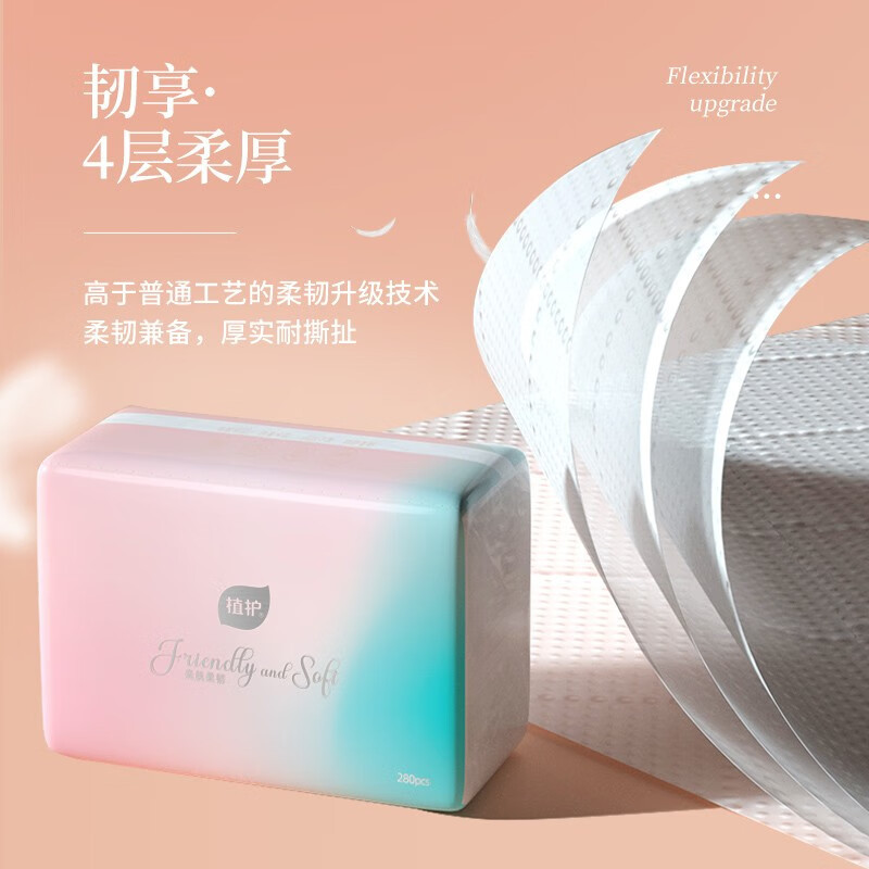 植护大包气垫轻粉抽纸 卫生纸巾家用餐巾纸 婴儿面巾纸擦手纸抽 8包装