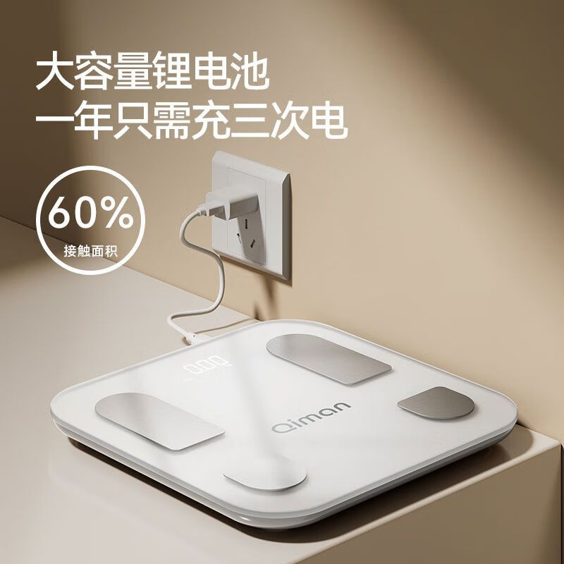 启漫 家用充电智能高精度电子秤人体小型精准体重秤 QM1300高清大图