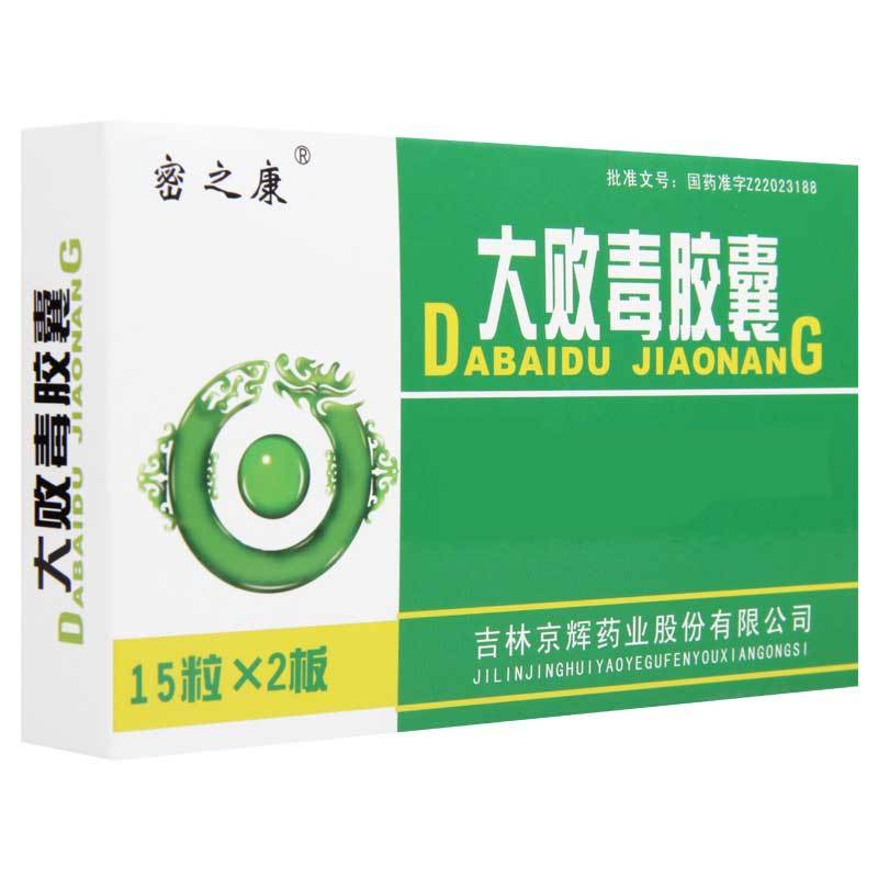密之康 大败毒胶囊 0.5g*30粒/盒