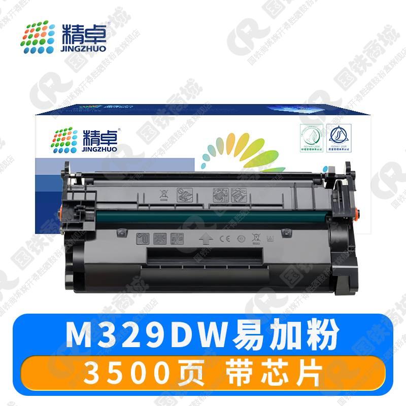 精卓 硒鼓M329DW 支高清大图