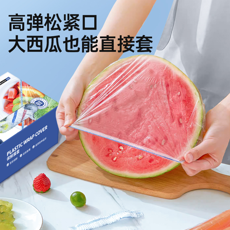 GRAREY格瑞亚一次性保鲜袋膜套食品级家用袋专用带松紧膜保鲜菜罩 4盒高清大图