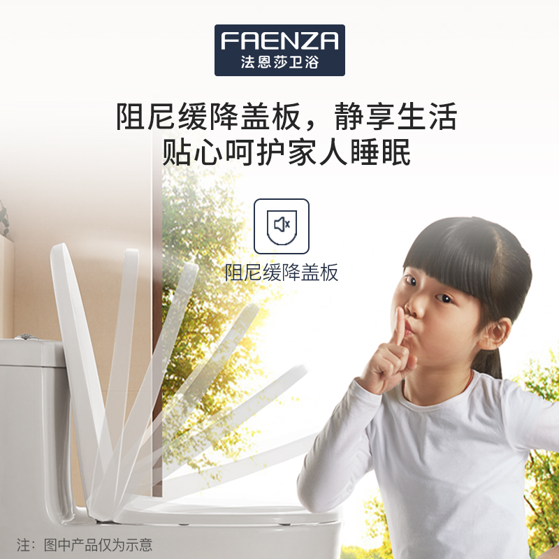 法恩莎马桶FB1676高清大图