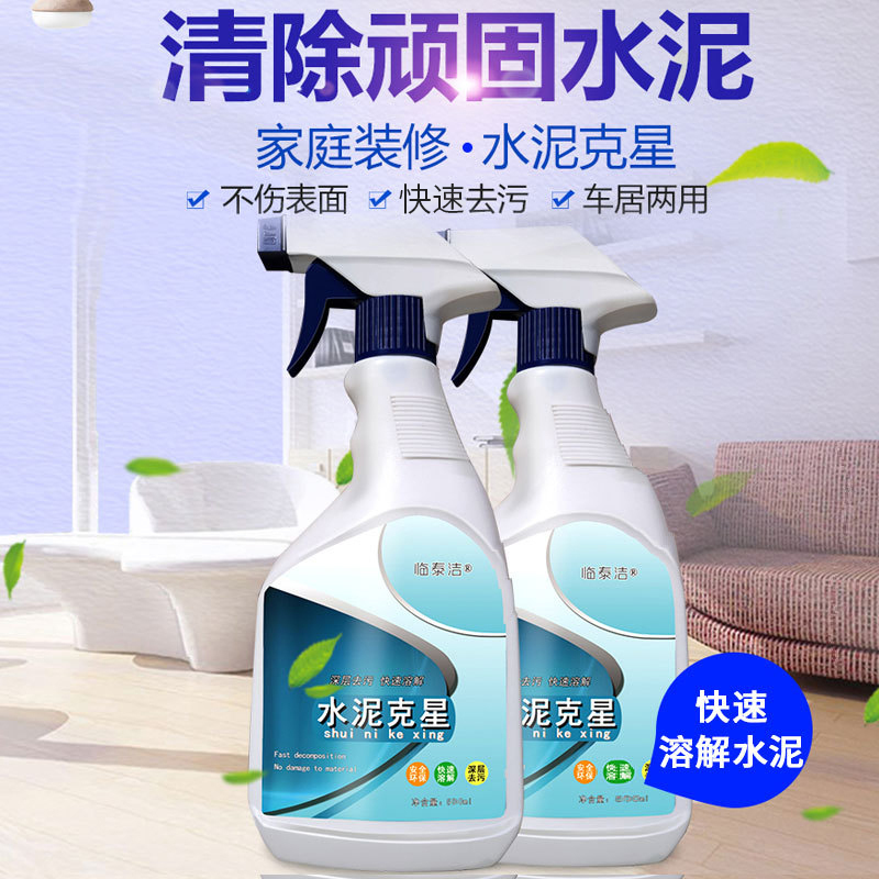 美帮汇水泥清洗剂地砖玻璃装修水泥清洁水泥克星强力去除溶解剂家用洁瓷剂高清大图
