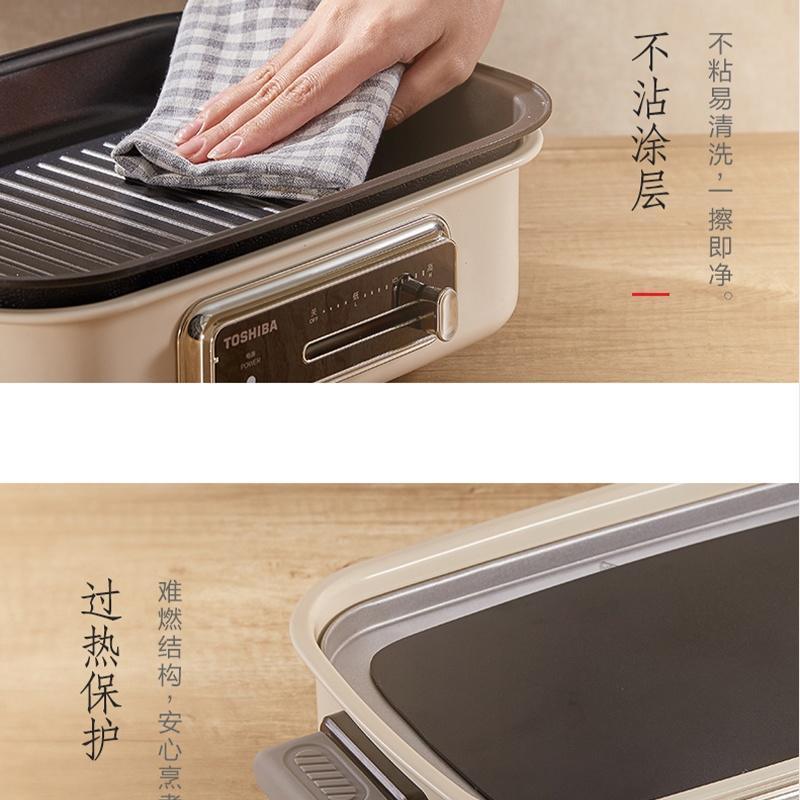 东芝(TOSHIBA)多功能锅料理锅 4.5L大容量 家用烤涮一体锅电火锅电炒锅HC-14KSNC(R)