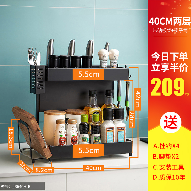 不锈钢厨房置物架黑色层架台面调料品收纳架筷子筒多功能架子收纳层架三维工匠 B4-【升级加宽】40cm+砧板架+筷筒