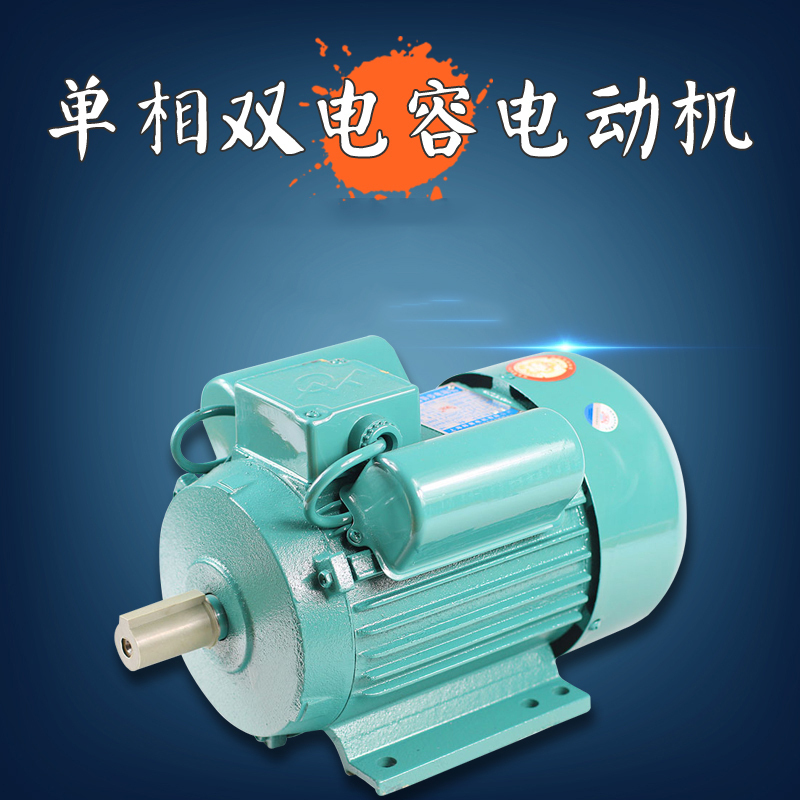 220V单相电机阿斯卡利家用铜线550/750/1.1/1.5/2.2/3/4KW卧式马达 单相3KW1400转.