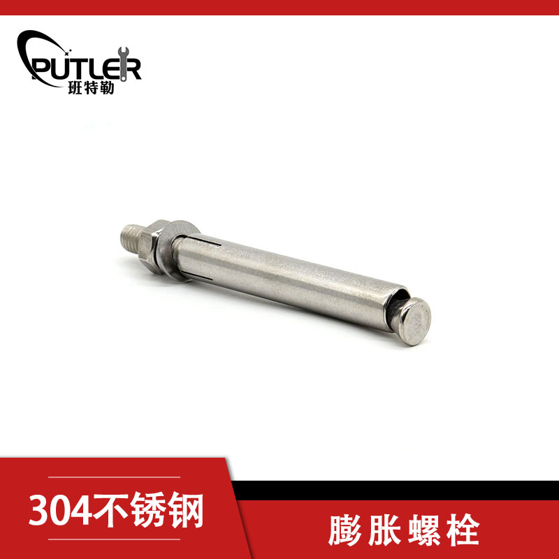 不锈钢膨胀螺栓M12*120 304不锈钢 M12*120