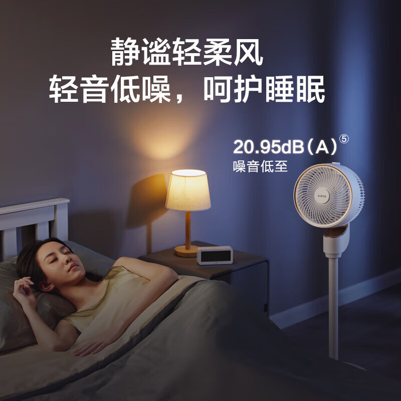 苏泊尔(SUPOR)空气循环扇 家用立式节能落地扇 风扇安静低噪 卧室宿舍台式 摇头电扇 EFC-101A-18