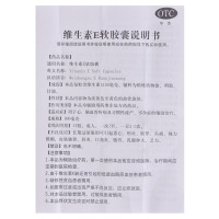 双鲸 维生素E软胶囊 30粒