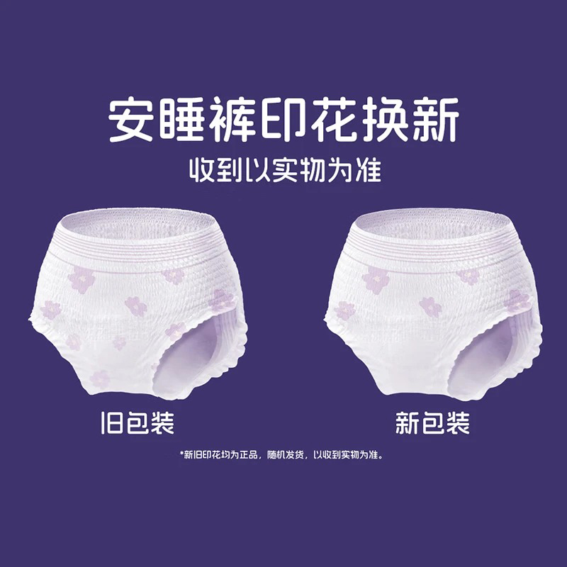 HERLAB 她研社 新疆天山棉亲肤极薄日夜用卫生巾组合（24片+3条） -LX高清大图